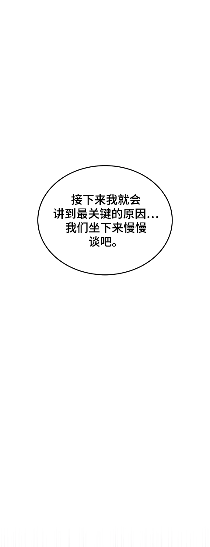 第17话 第10页