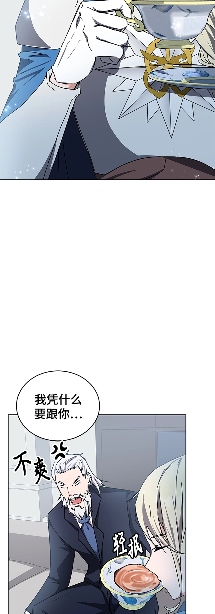 第17话 第12页