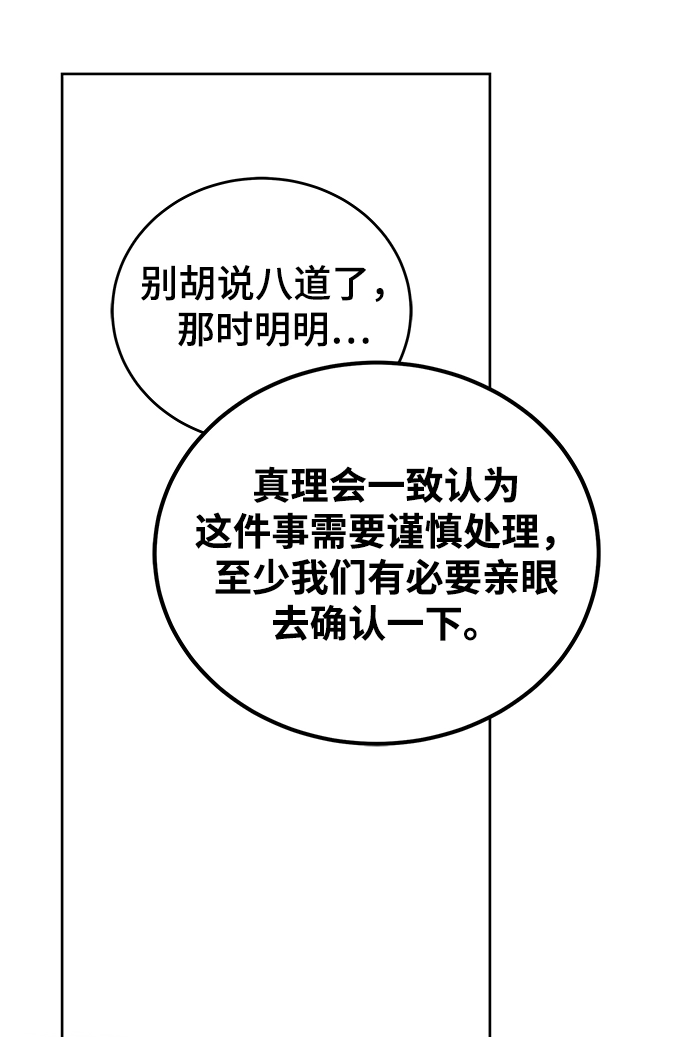 第17话 第16页