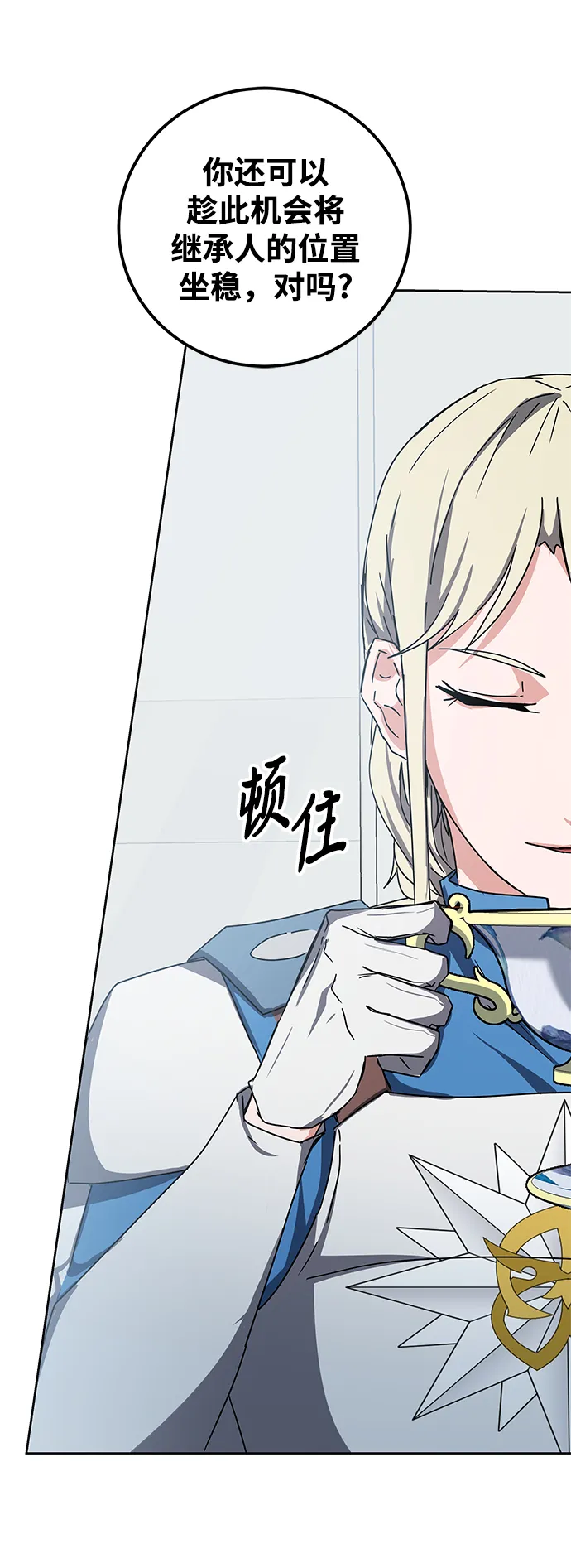 第17话 第19页