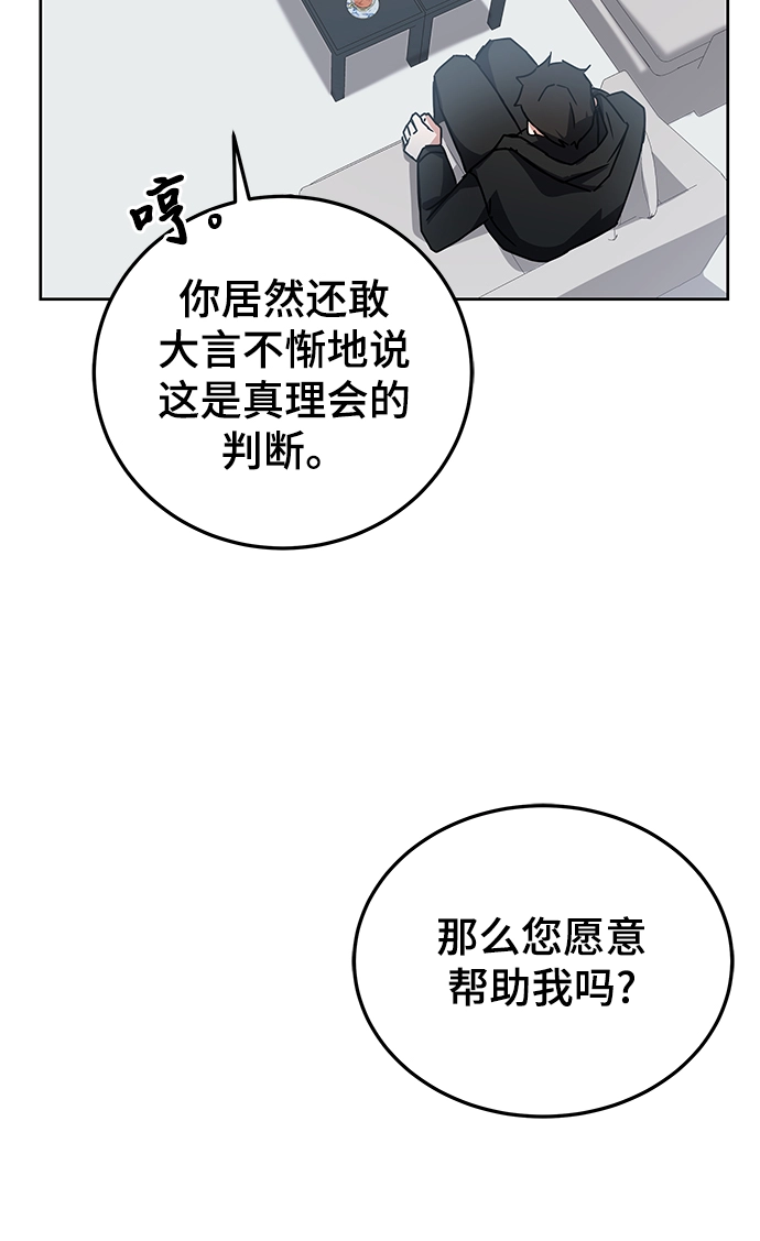 第17话 第21页
