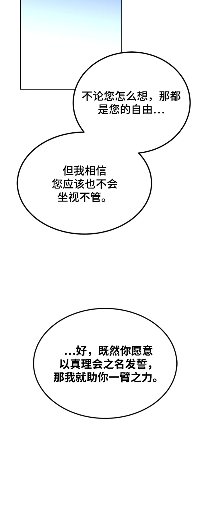 第17话 第34页