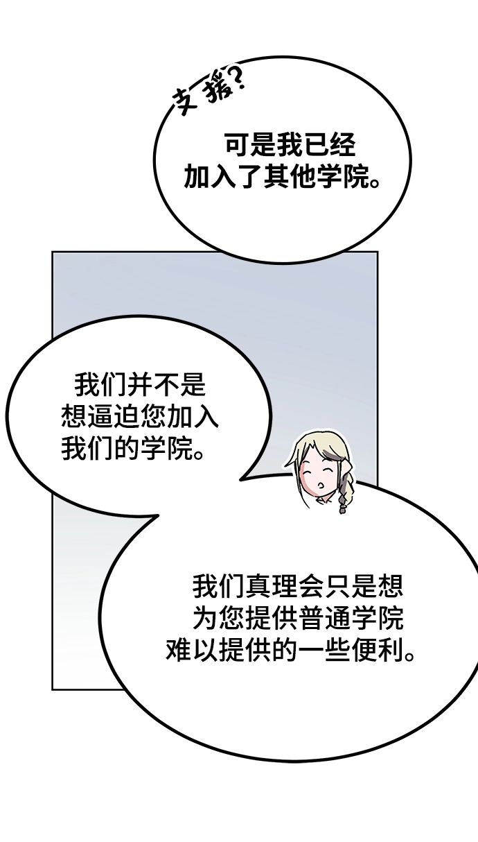 第17话 第38页