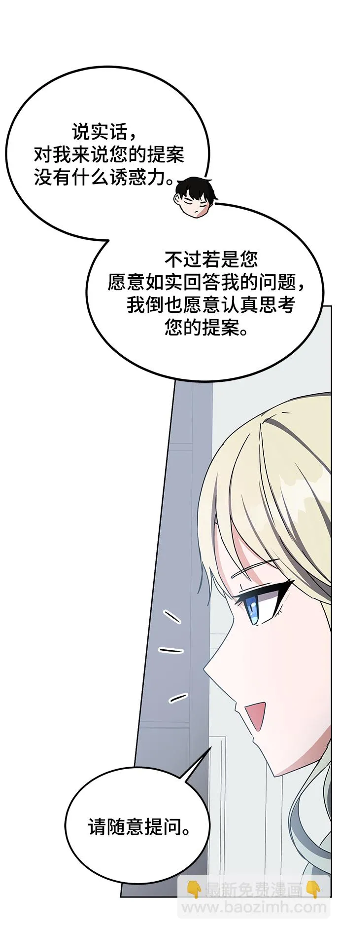 第17话 第42页