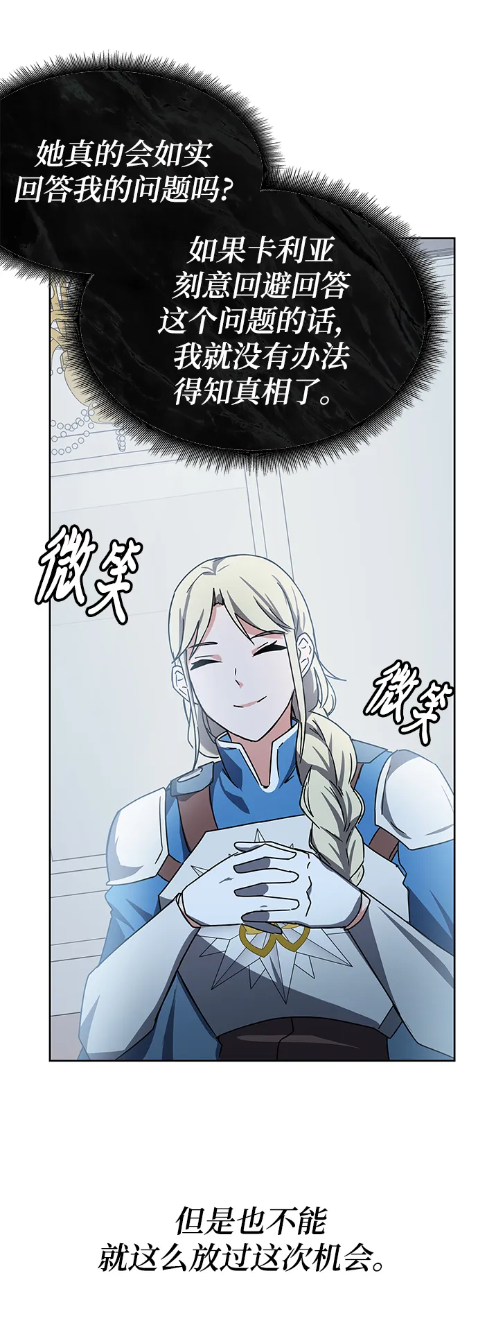 第17话 第44页