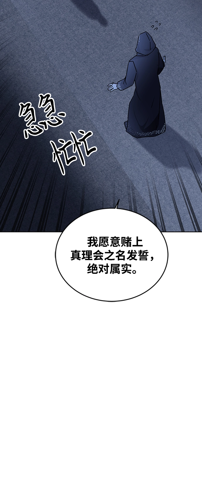第17话 第64页