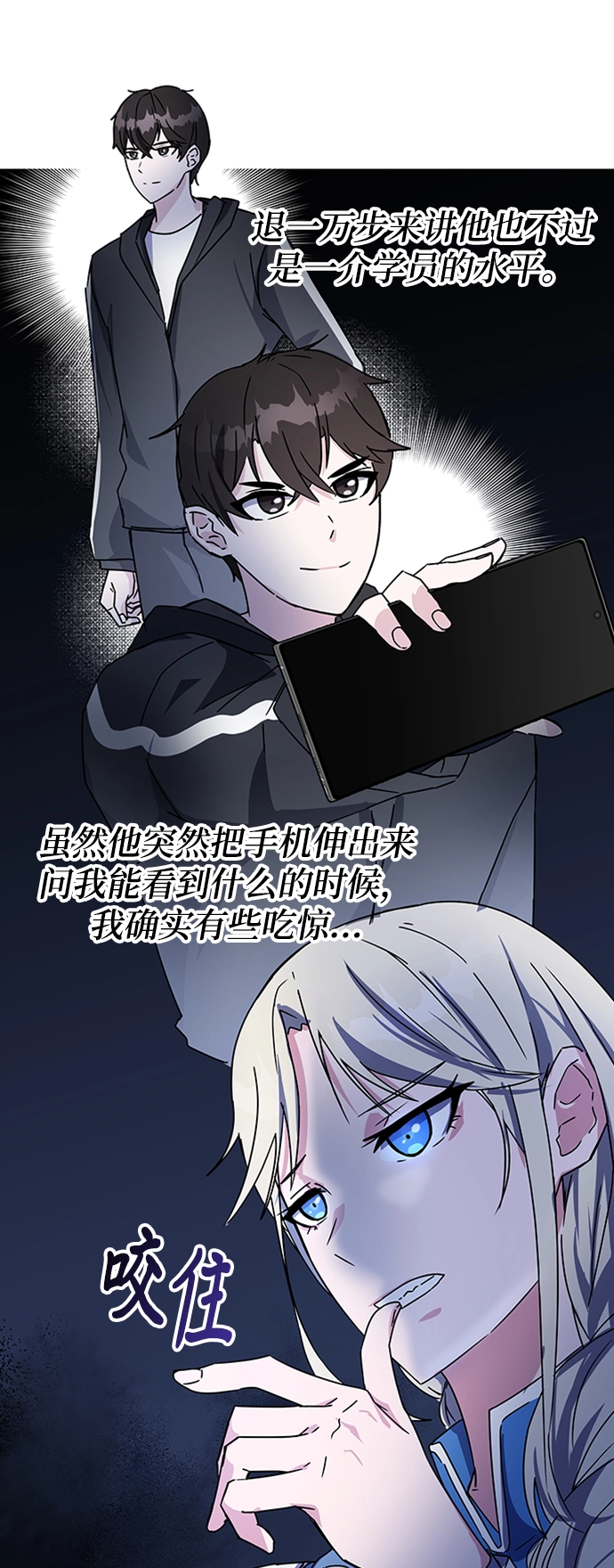 第17话 第66页