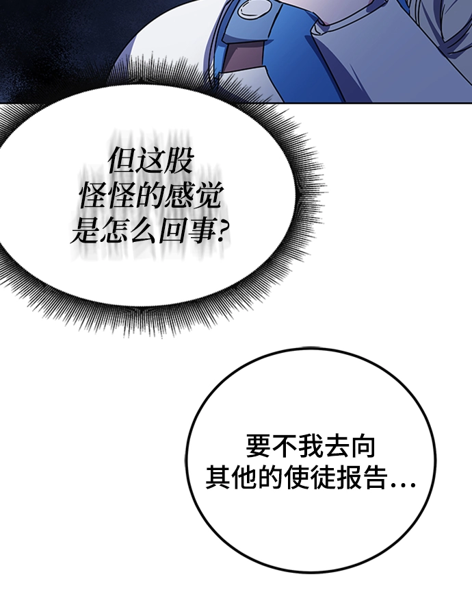 第17话 第67页