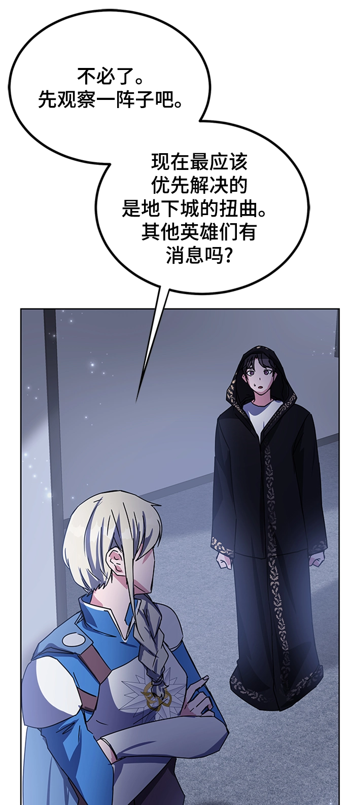 第17话 第68页