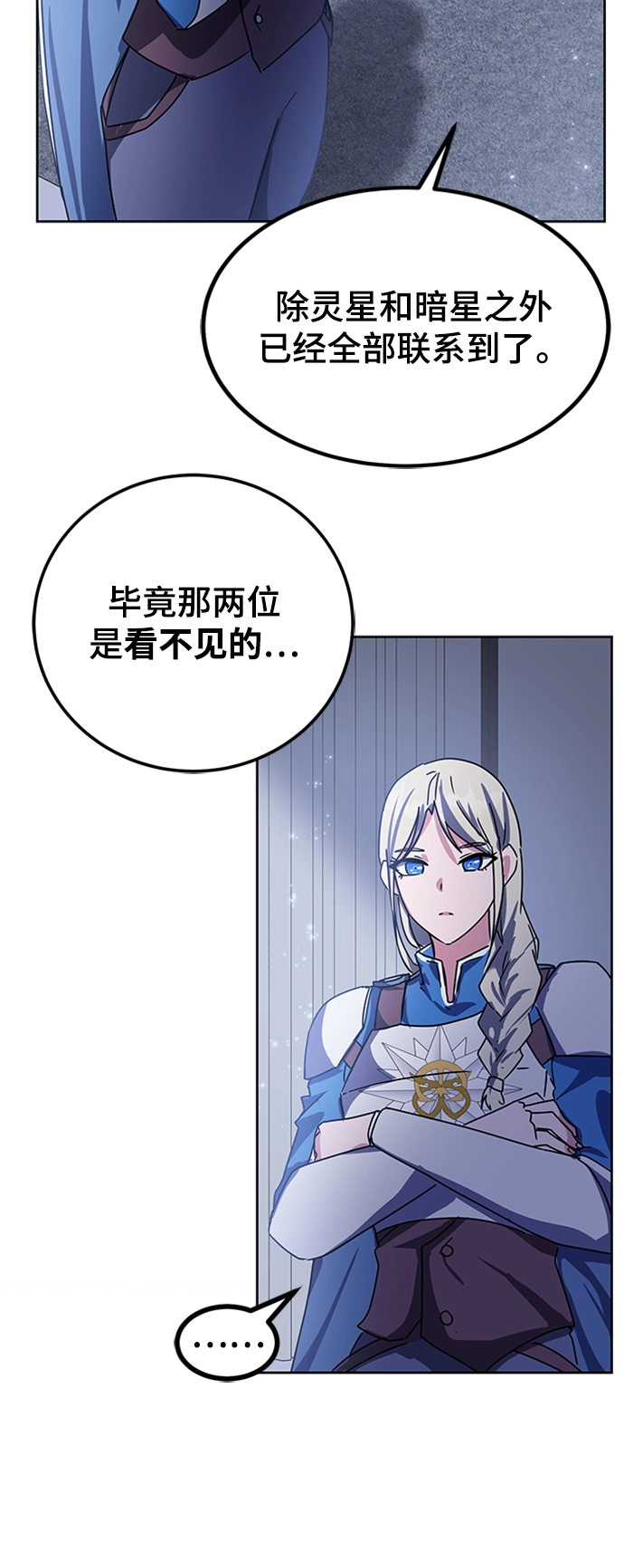第17话 第69页