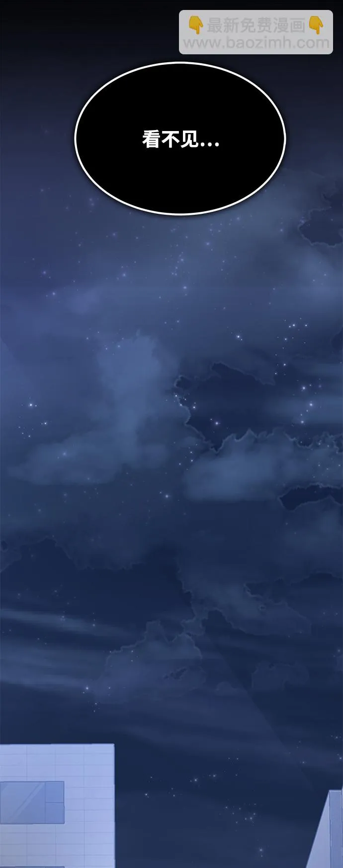 第17话 第71页