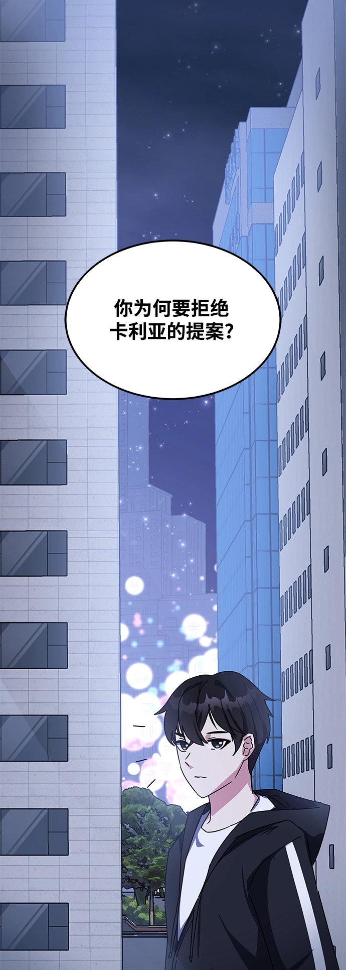 第17话 第72页