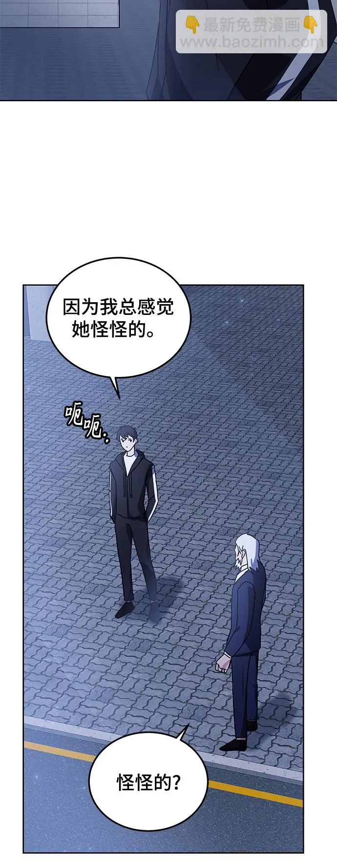 第17话 第73页