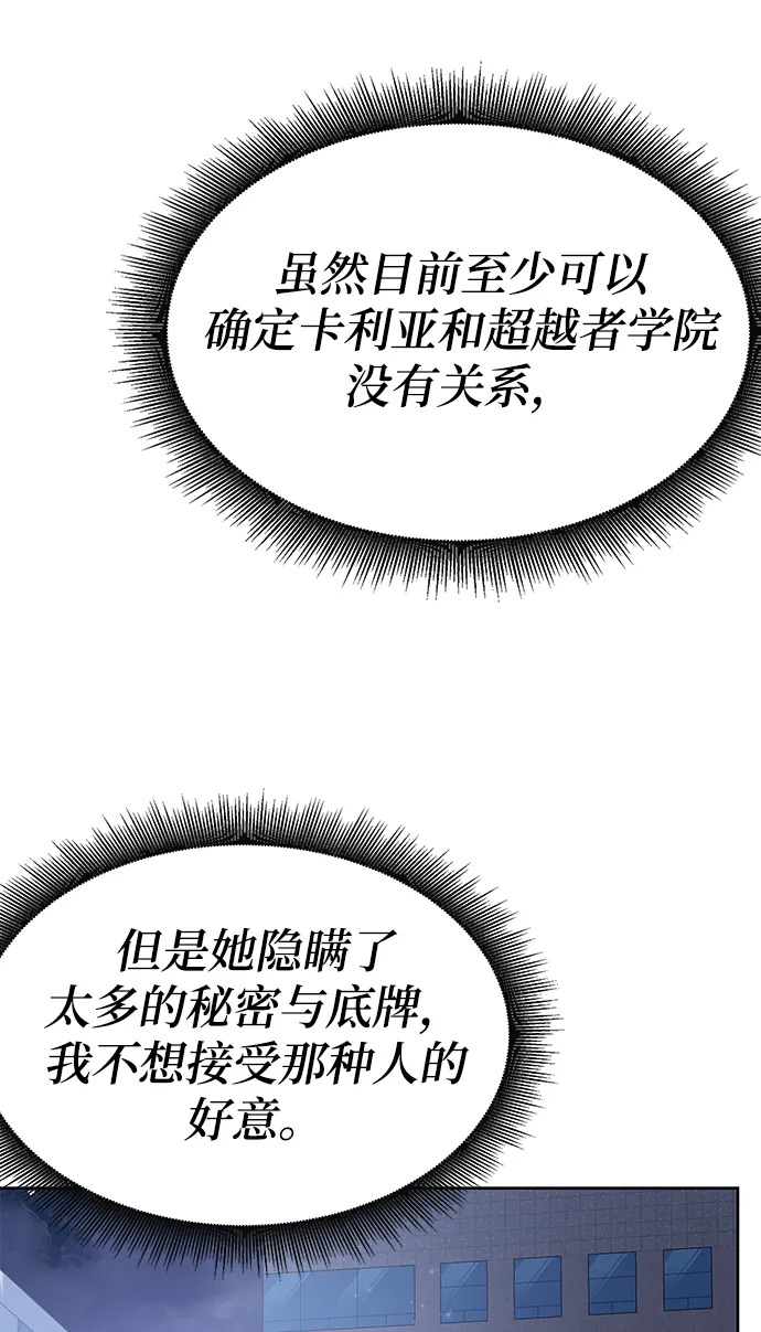 第17话 第74页