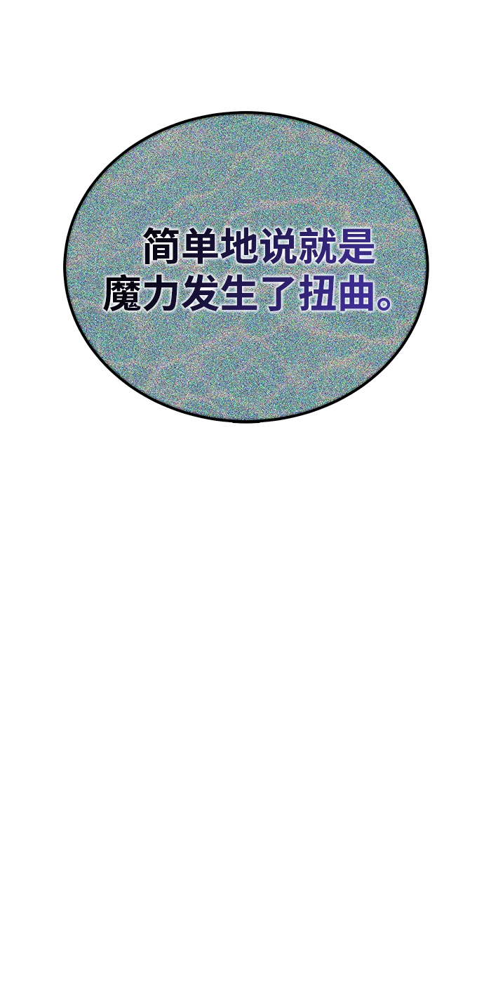 第17话 第77页