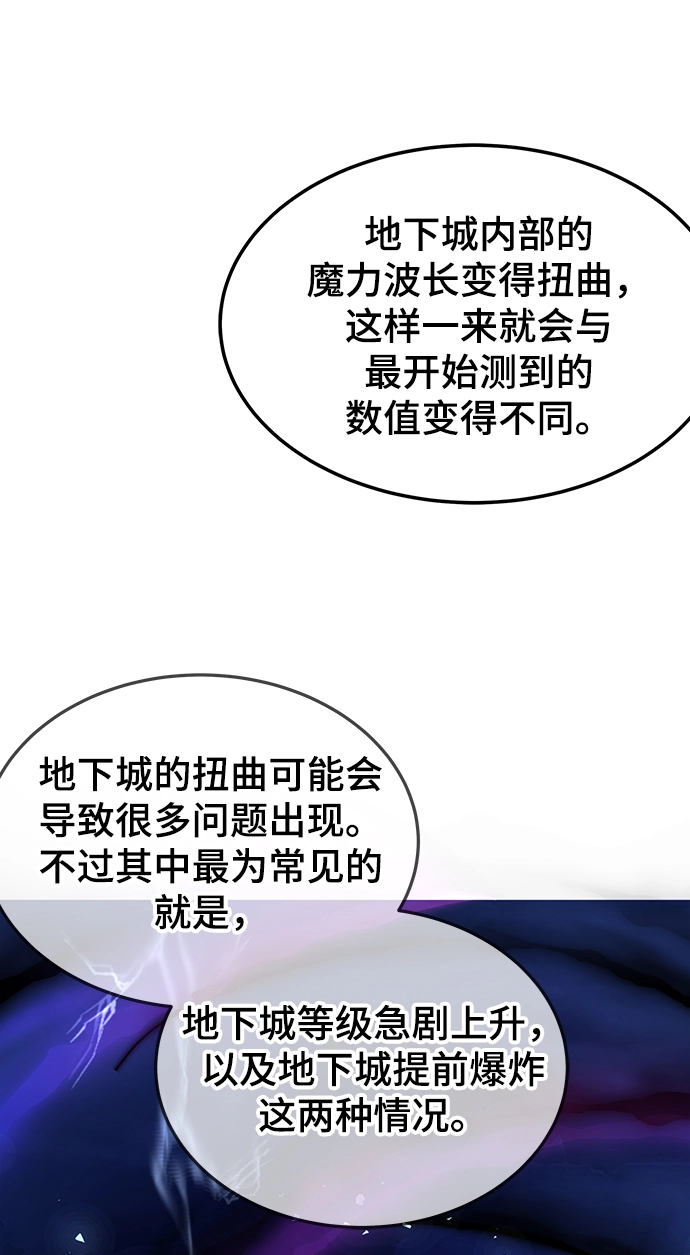 第17话 第78页