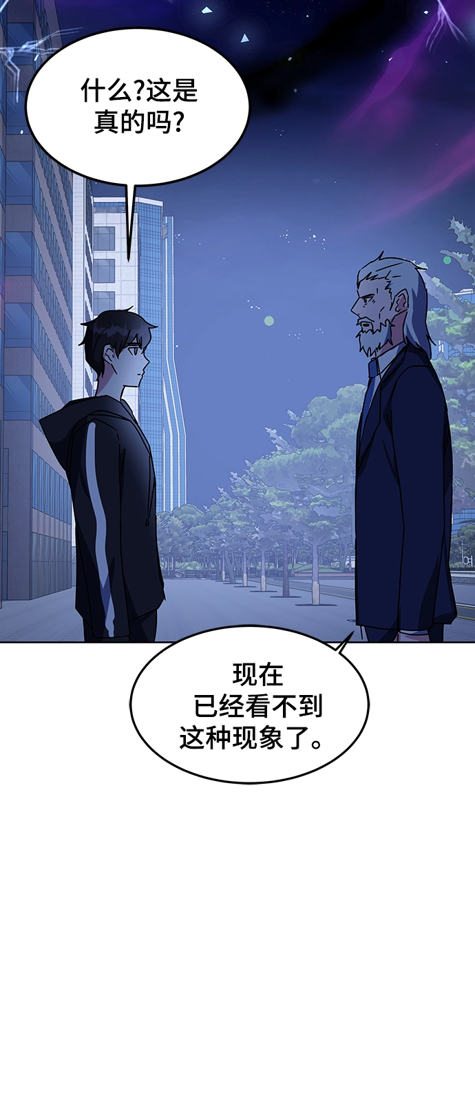 第17话 第80页