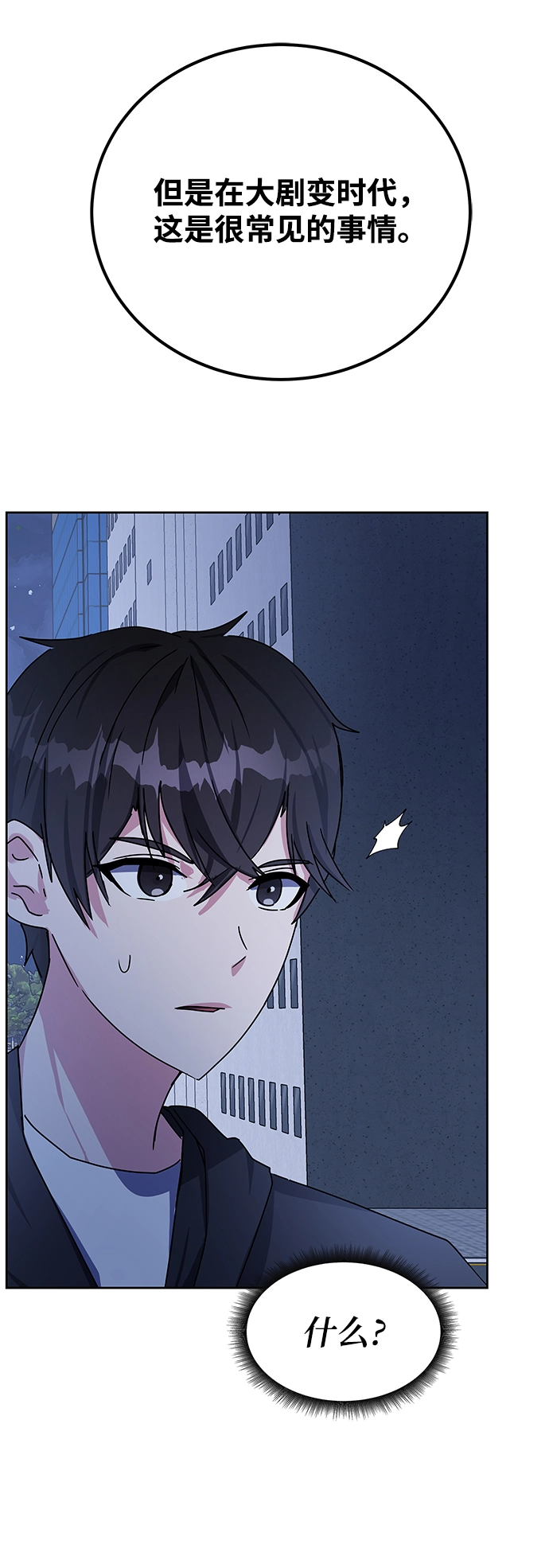 第17话 第81页