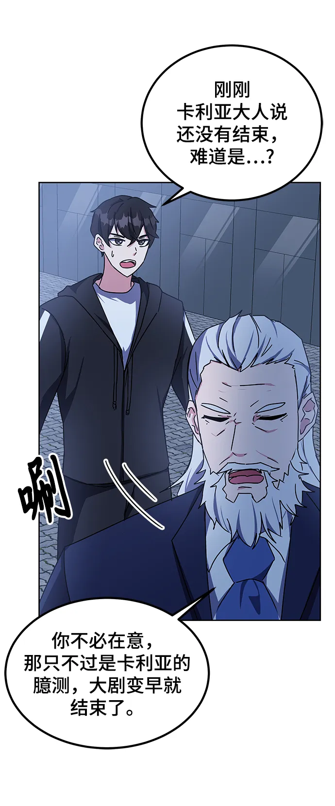 第17话 第82页