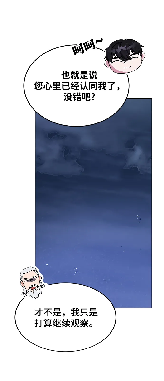 第17话 第86页