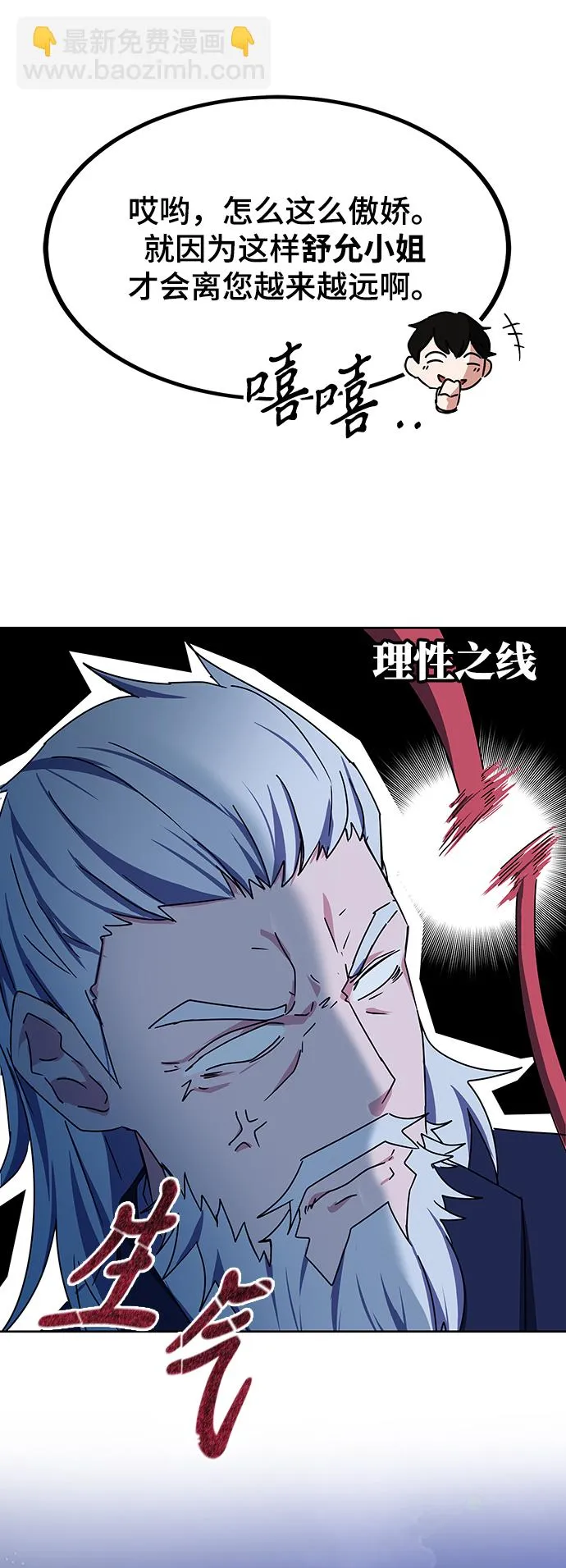 第17话 第87页