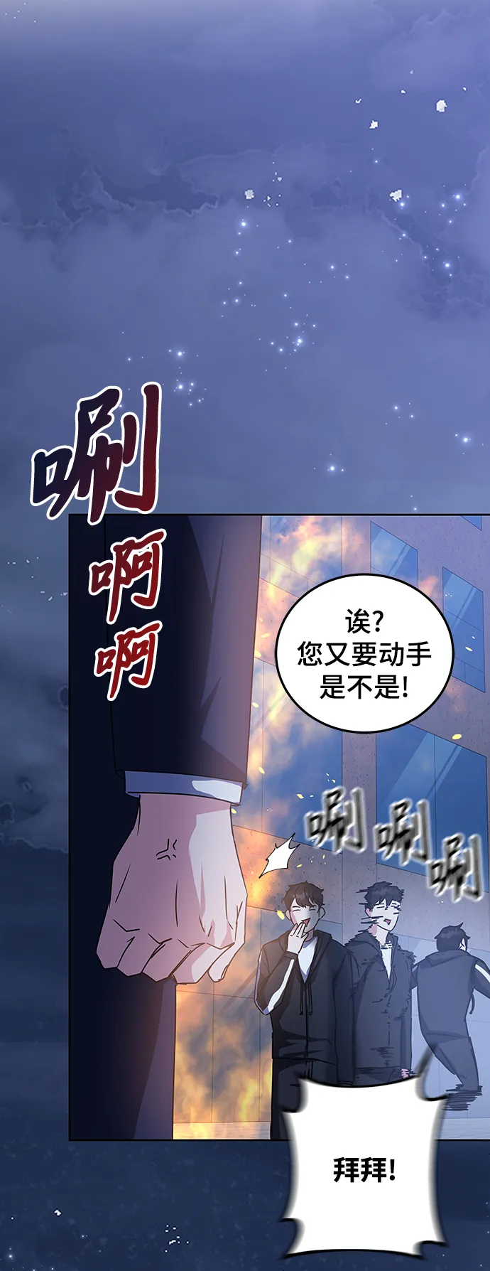 第17话 第88页