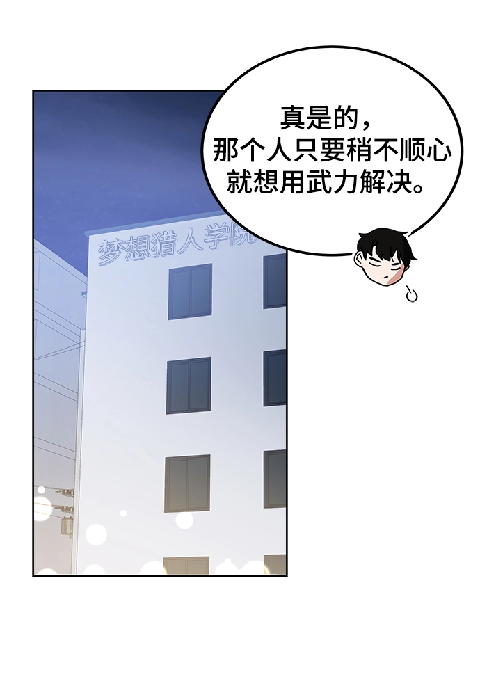 第17话 第90页