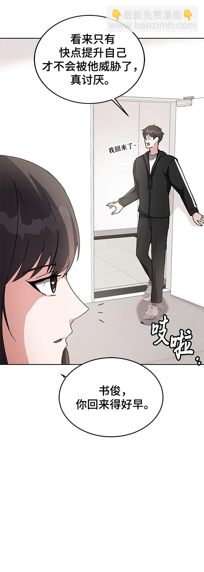 第17话 第91页
