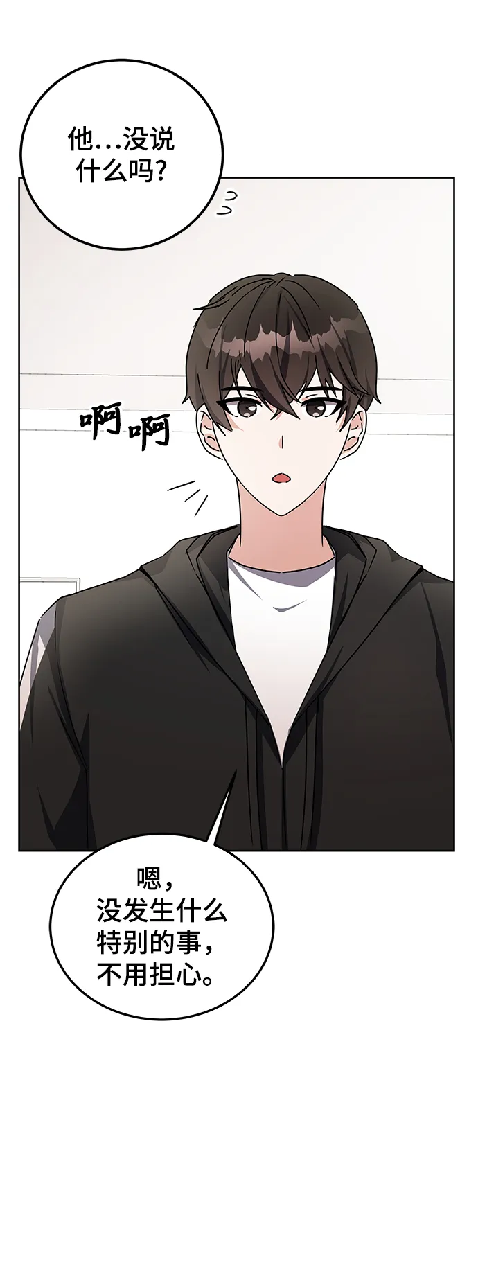 第17话 第94页