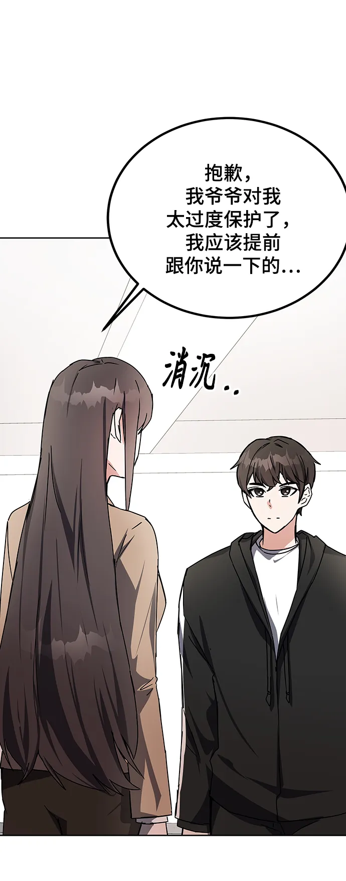 第17话 第95页