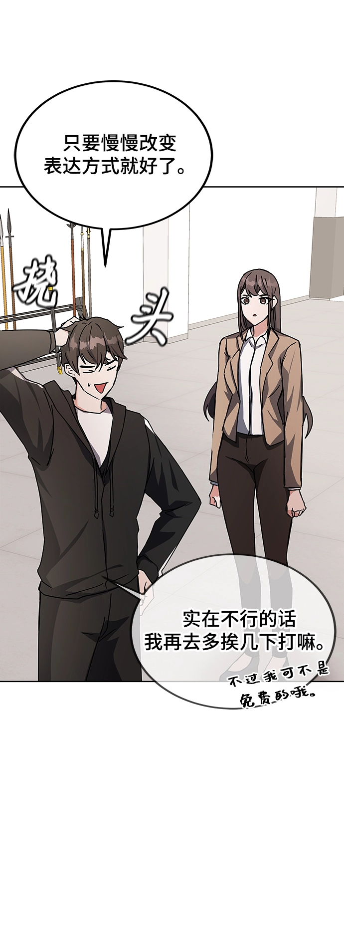 第17话 第97页