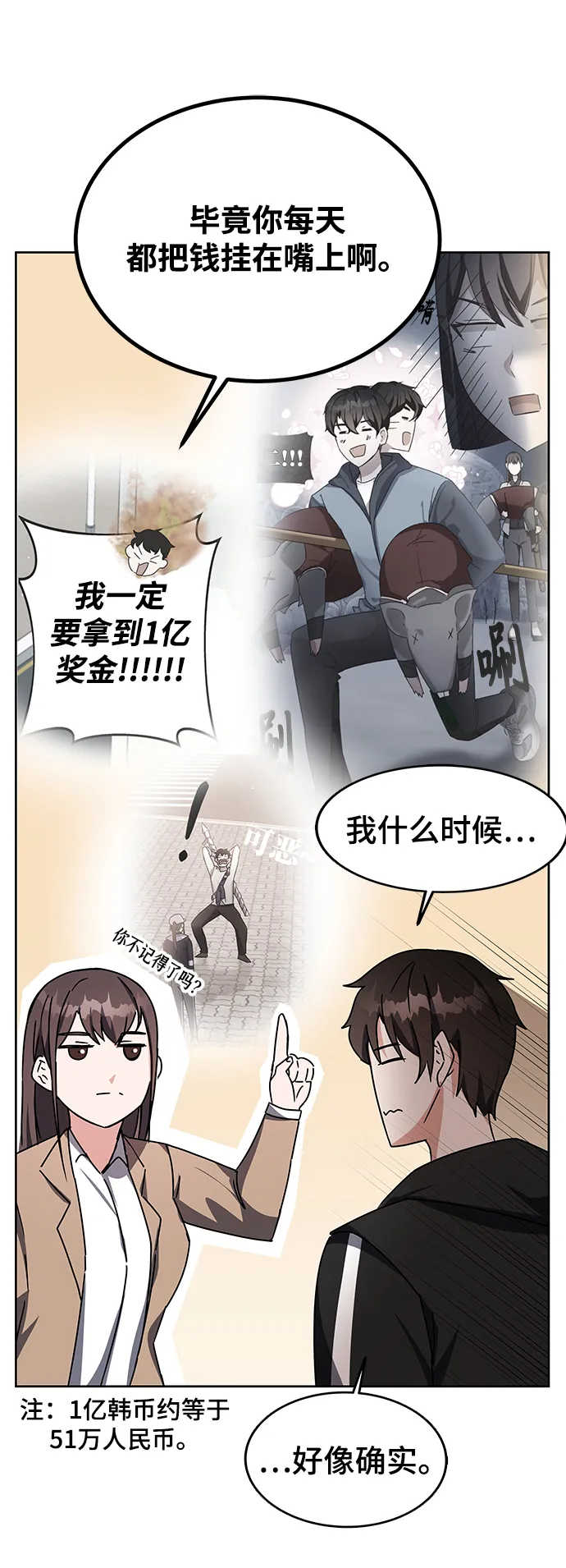 第17话 第101页