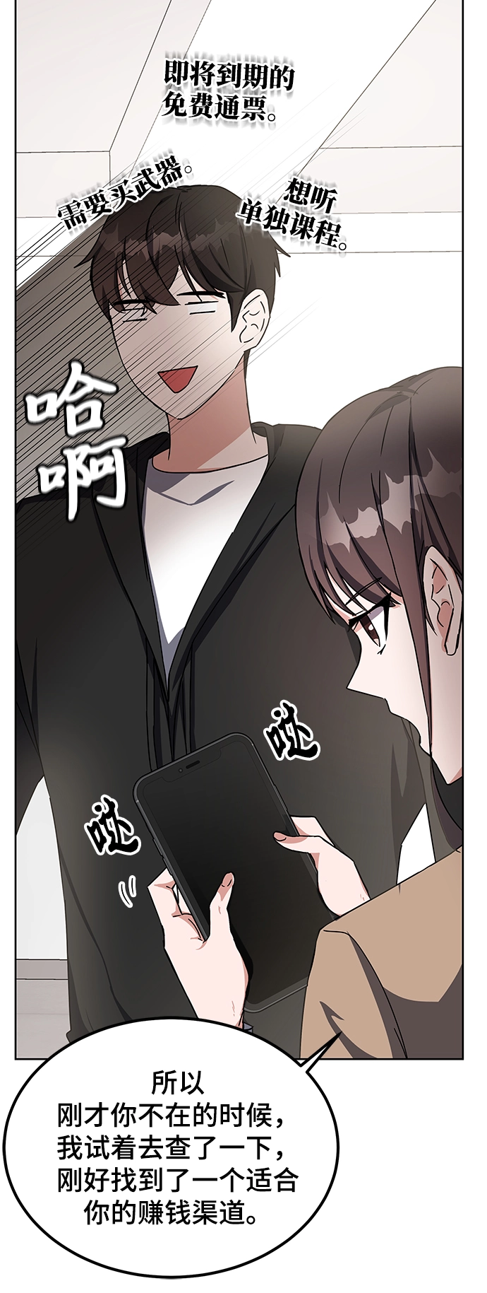 第17话 第103页