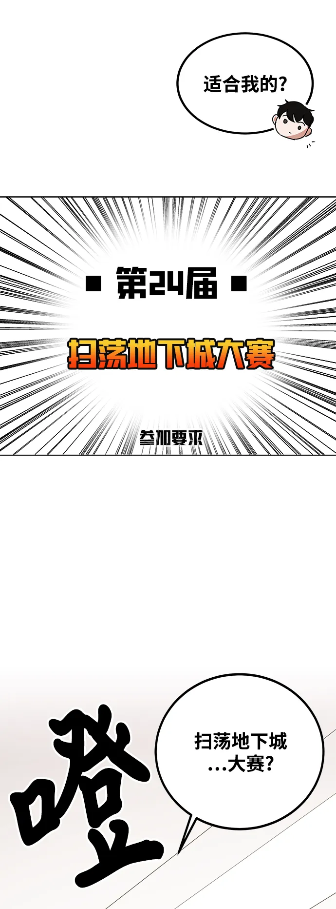 第17话 第104页