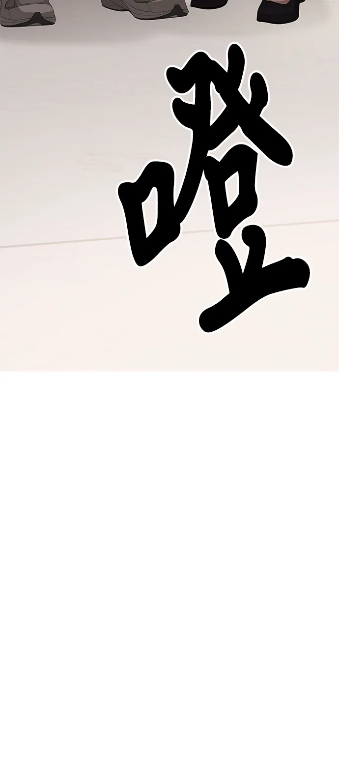 第17话 第106页