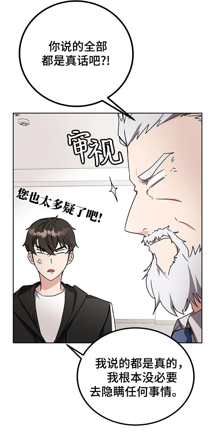 第16话 第5页