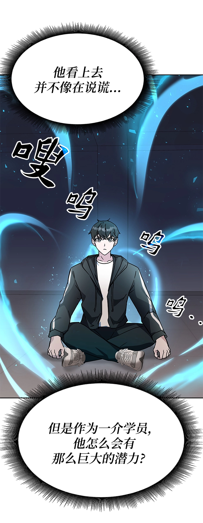 第16话 第6页