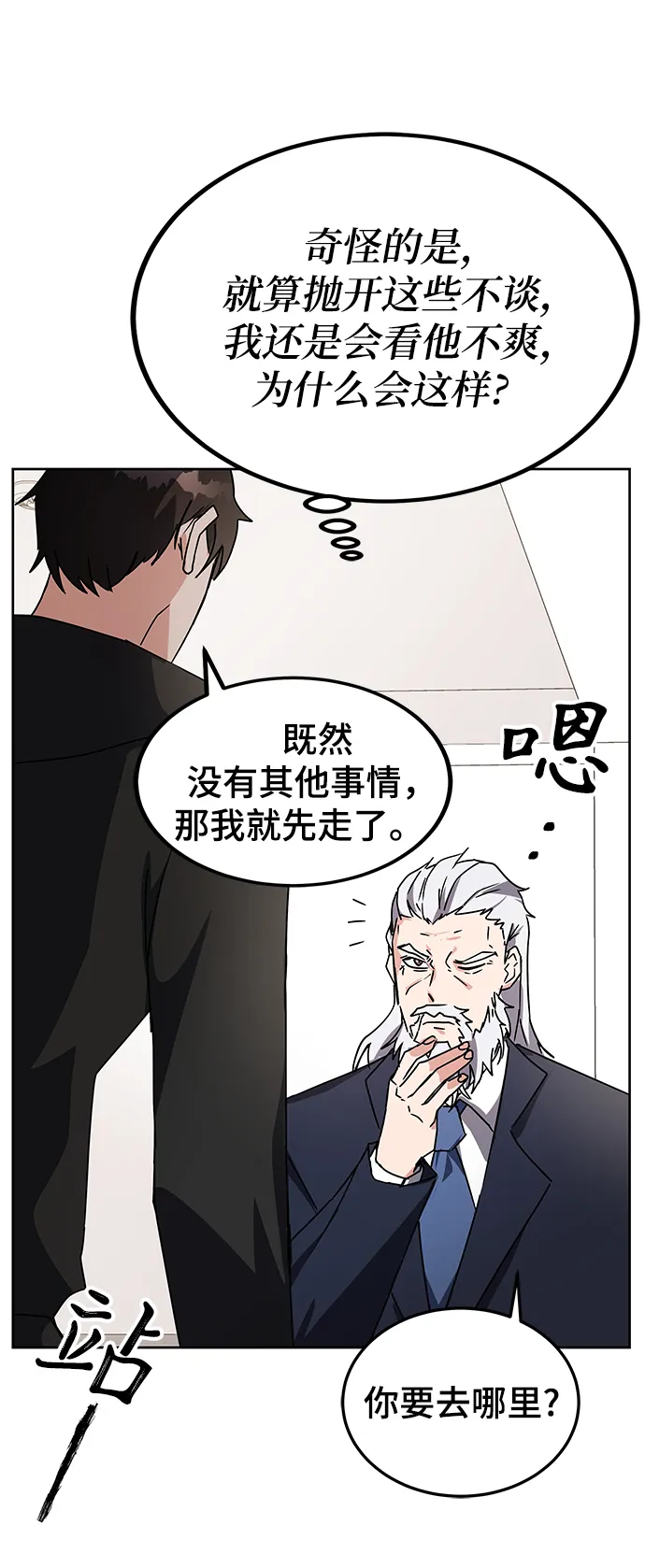 第16话 第7页