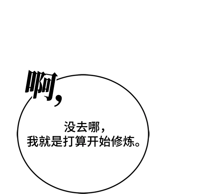 第16话 第8页