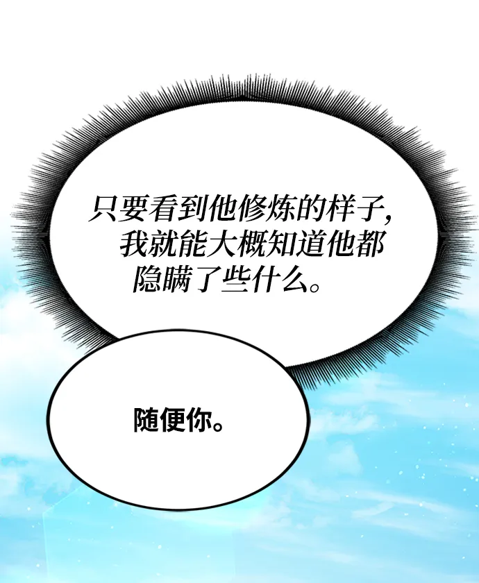 第16话 第10页