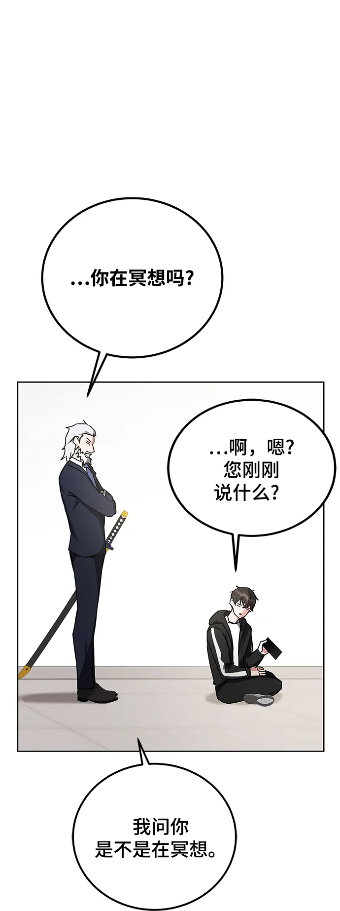 第16话 第17页