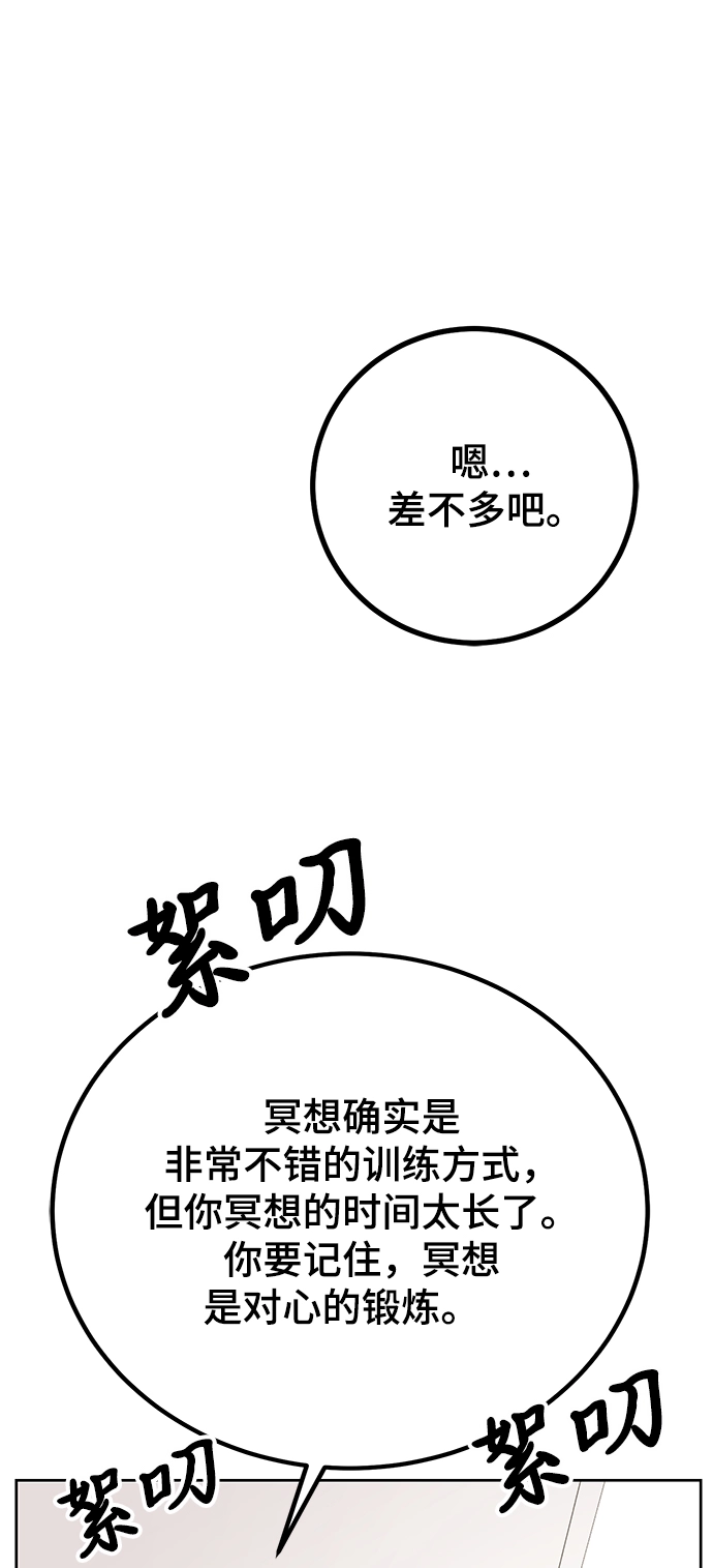 第16话 第18页