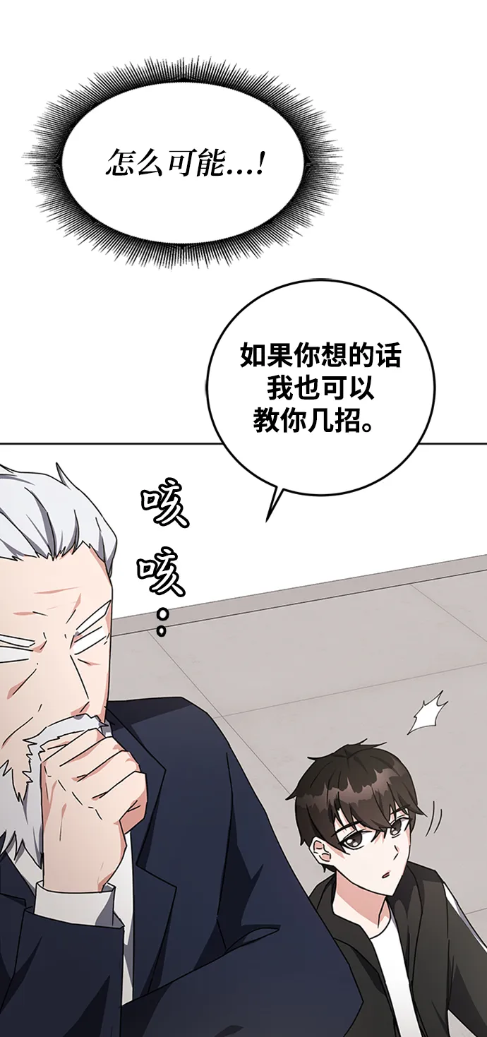 第16话 第21页