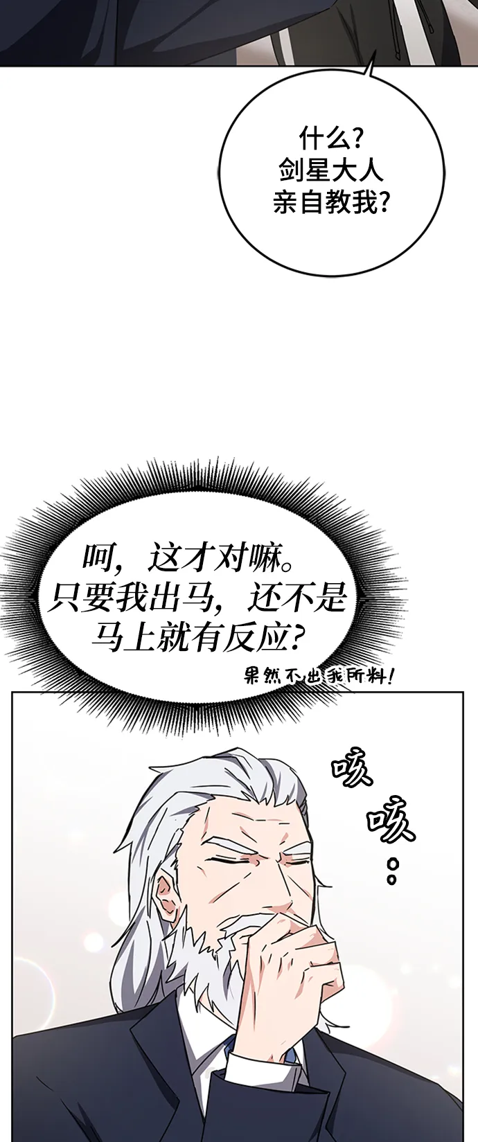 第16话 第22页