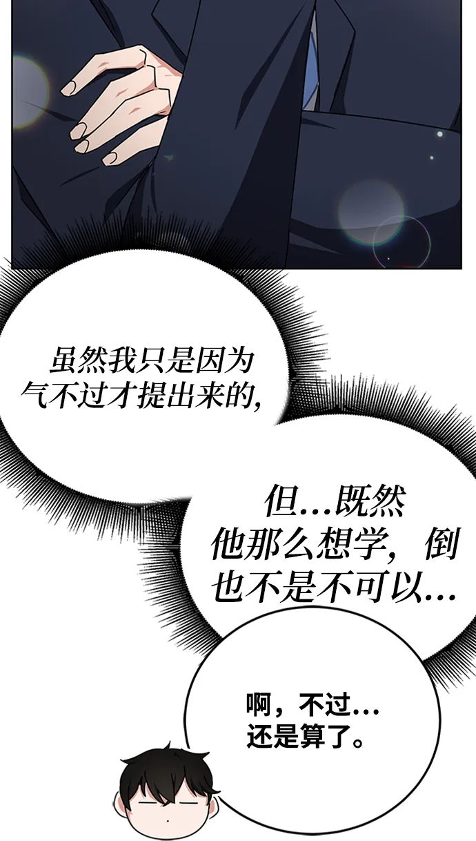 第16话 第23页