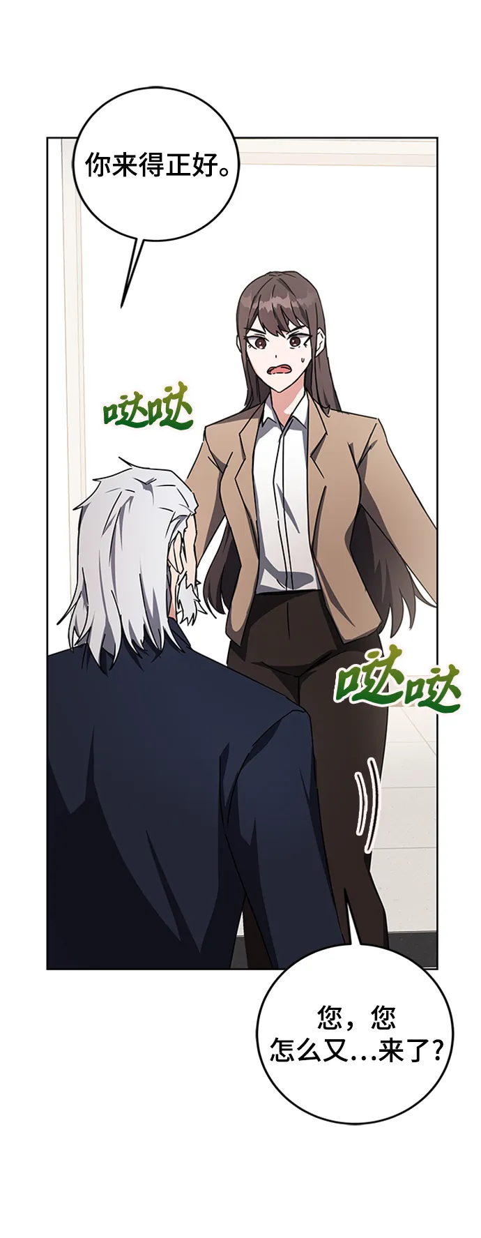 第16话 第28页
