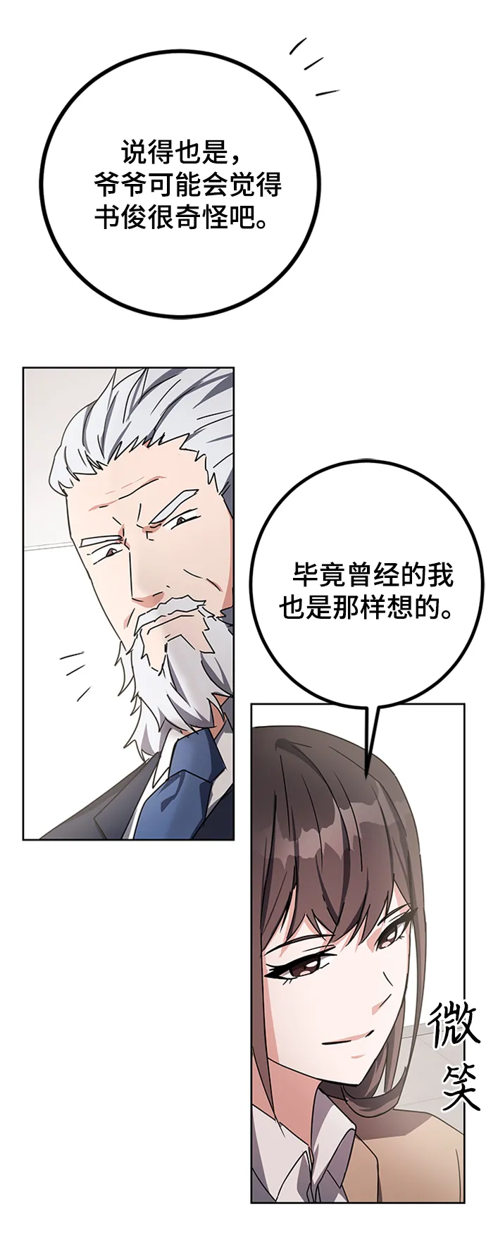 第16话 第35页