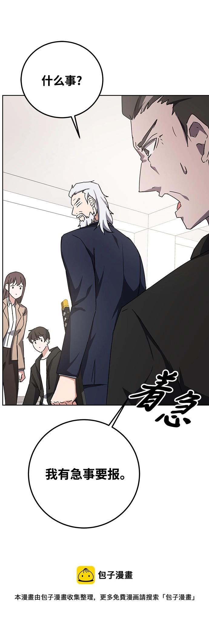 第16话 第50页