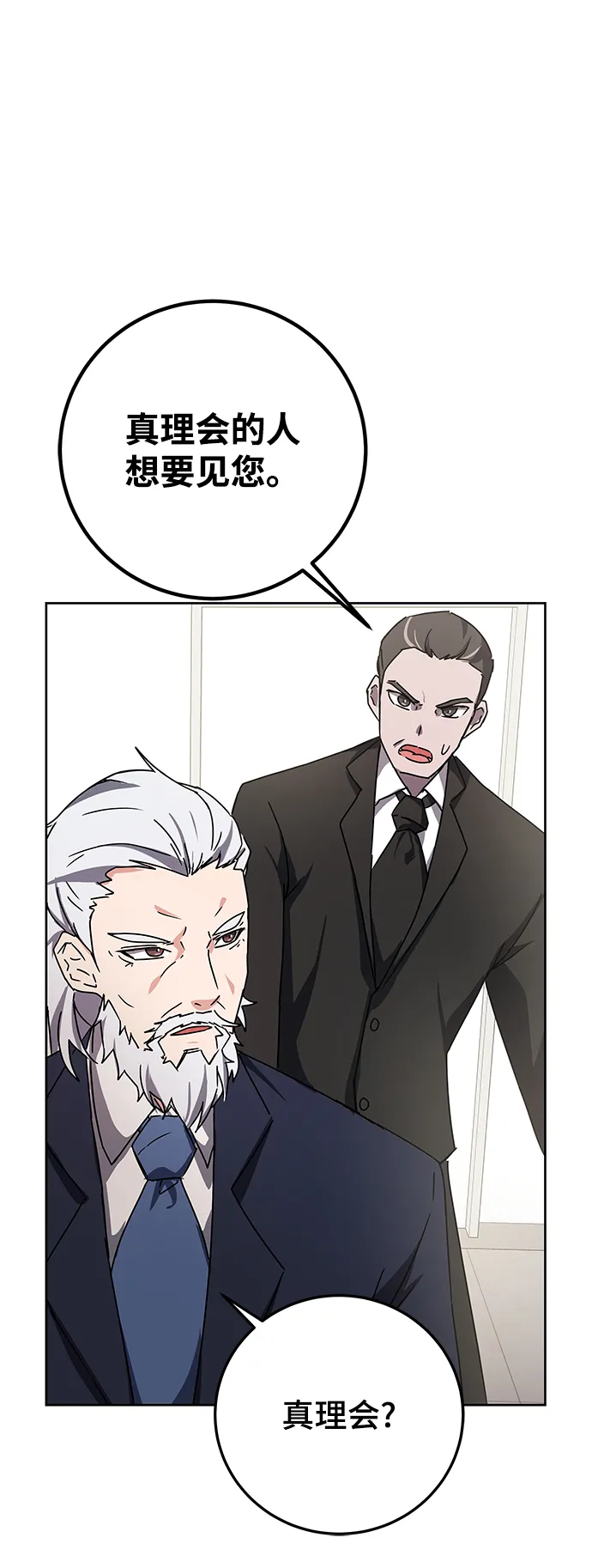 第16话 第51页