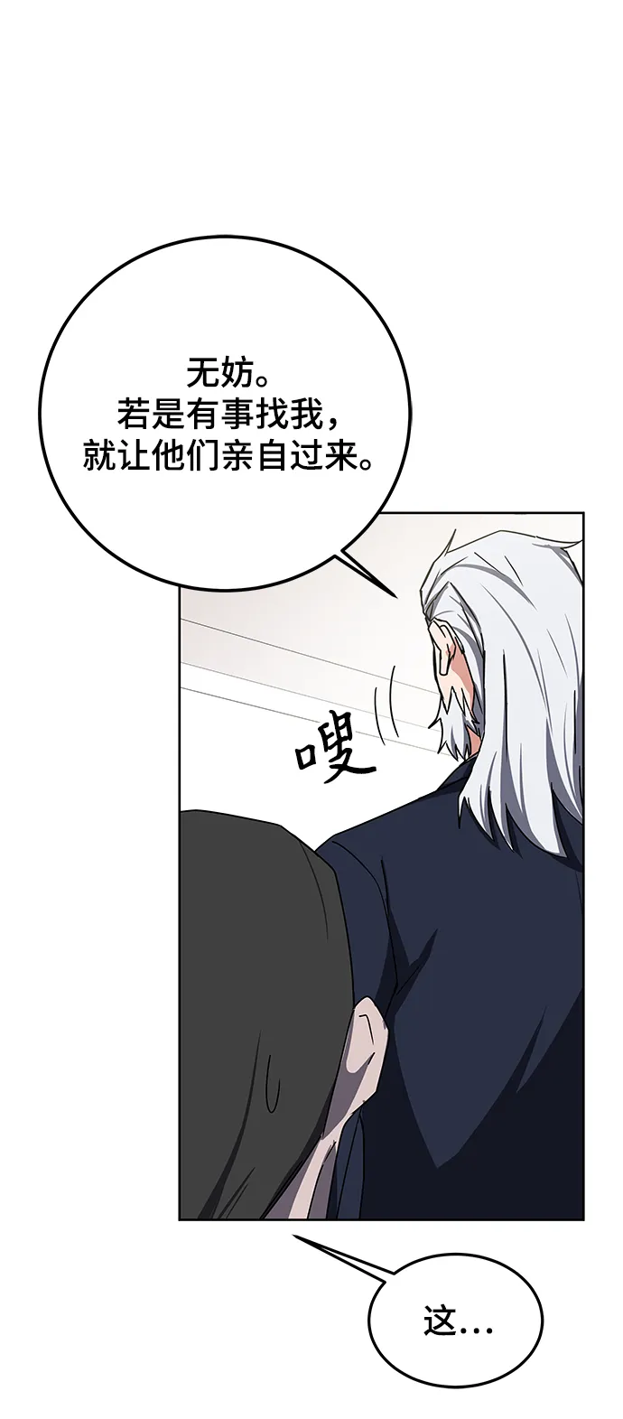 第16话 第52页